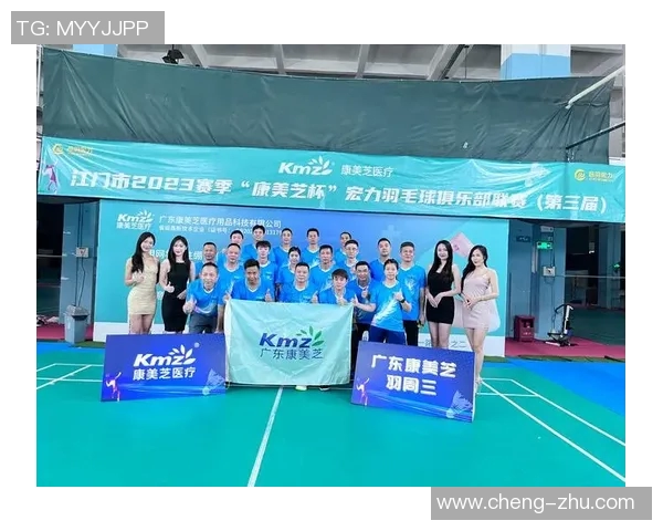 广州羽毛球队以93分稳居大师赛积分榜首位展现强劲实力